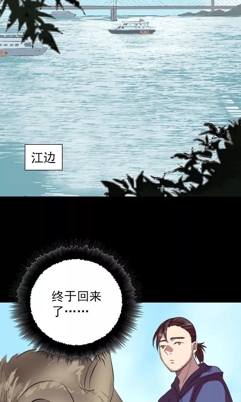 第157话-凶棺-万画筒漫画（第2张）