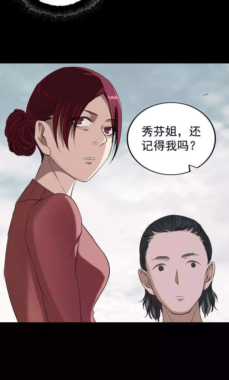 第157话-凶棺-万画筒漫画（第15张）