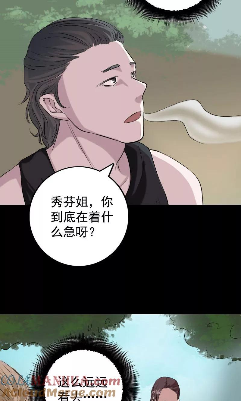第157话-凶棺-万画筒漫画（第13张）
