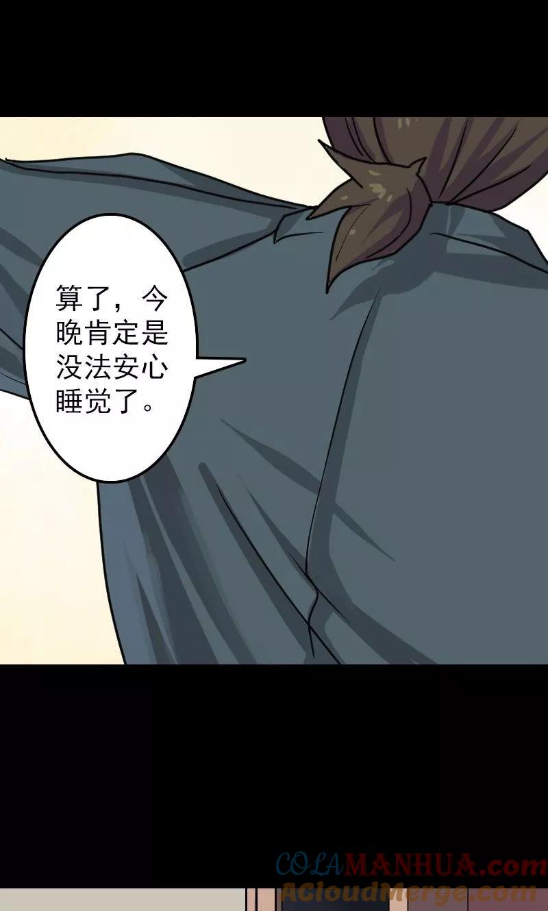 第14话-凶棺-万画筒漫画（第11张）