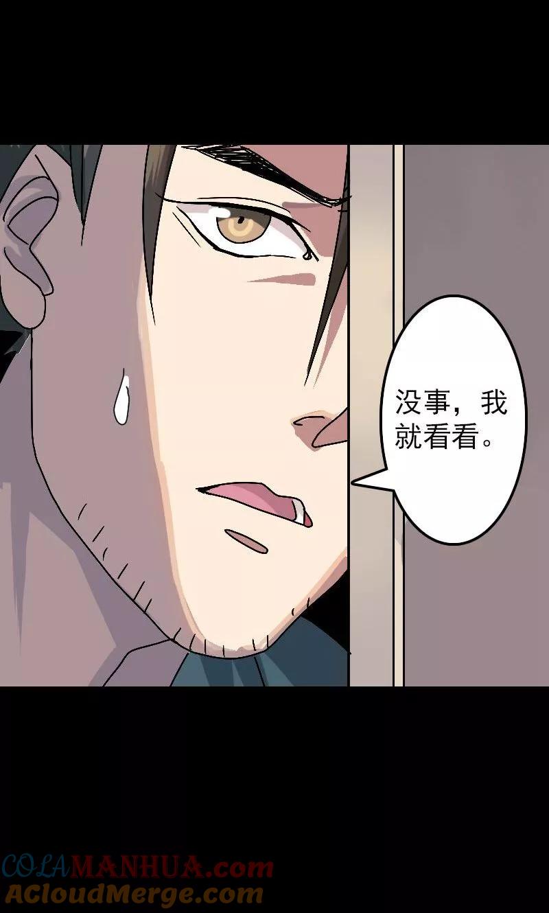 第14话-凶棺-万画筒漫画（第13张）