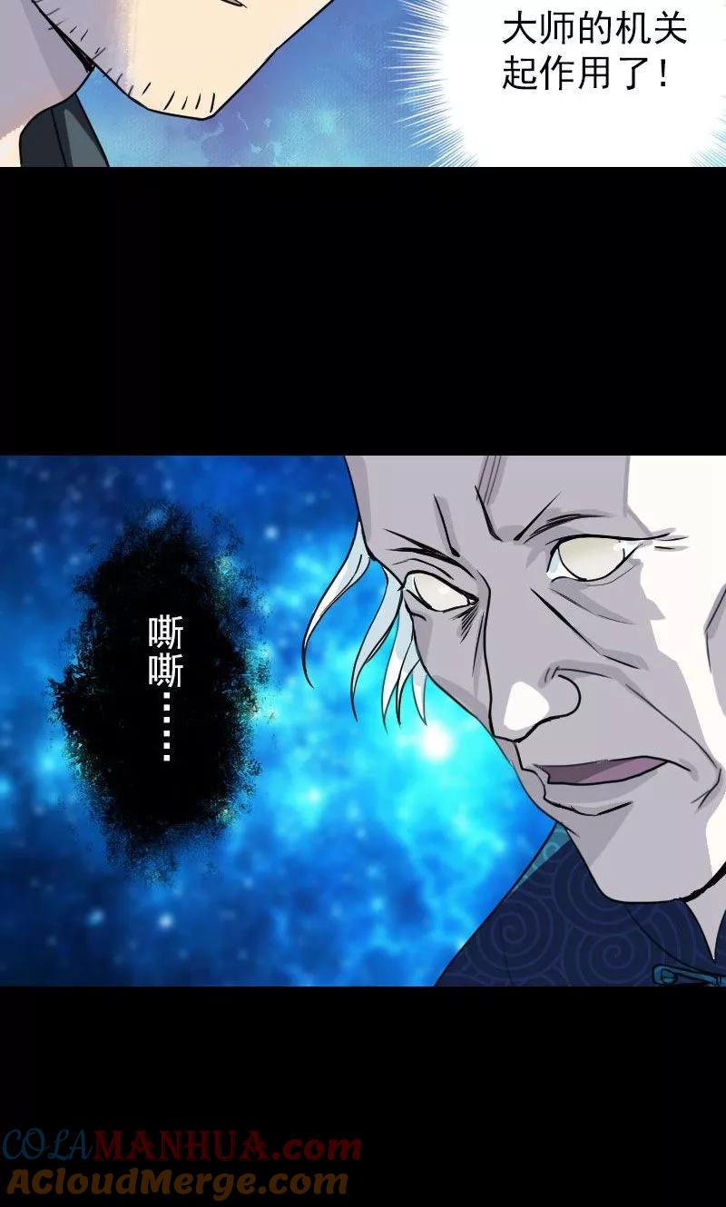 第14话-凶棺-万画筒漫画（第17张）