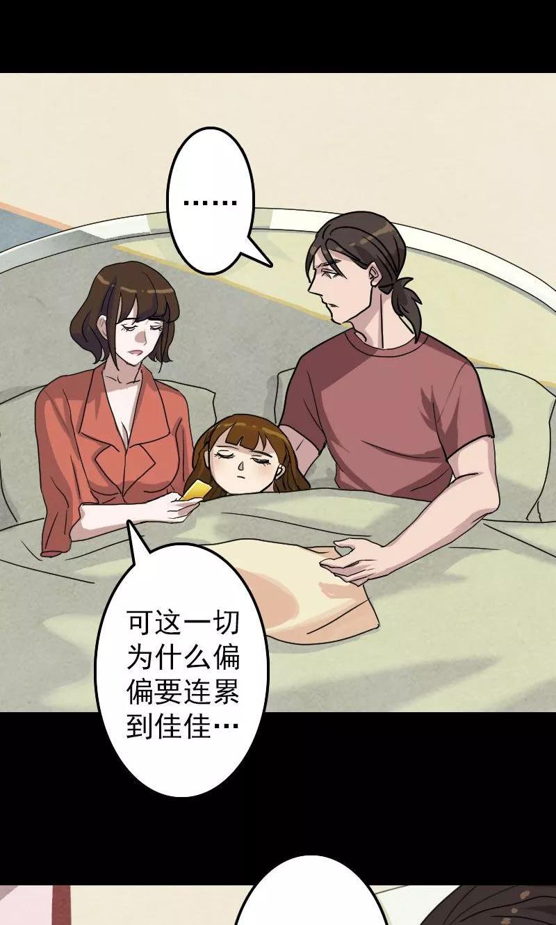 第14话-凶棺-万画筒漫画（第4张）