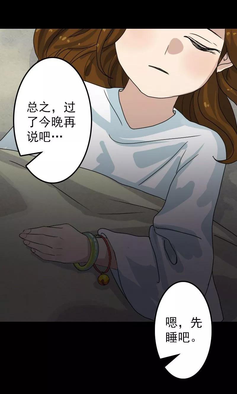 第14话-凶棺-万画筒漫画（第6张）