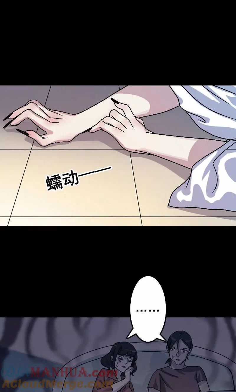 第14话-凶棺-万画筒漫画（第9张）