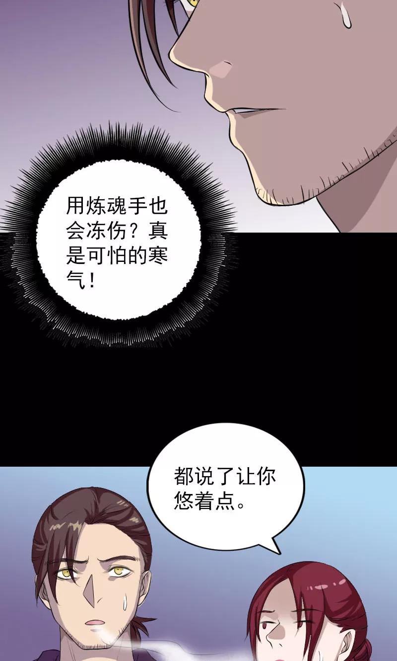 第158话-凶棺-万画筒漫画（第16张）