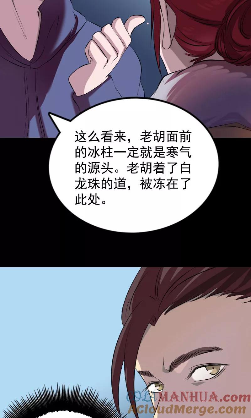 第158话-凶棺-万画筒漫画（第7张）