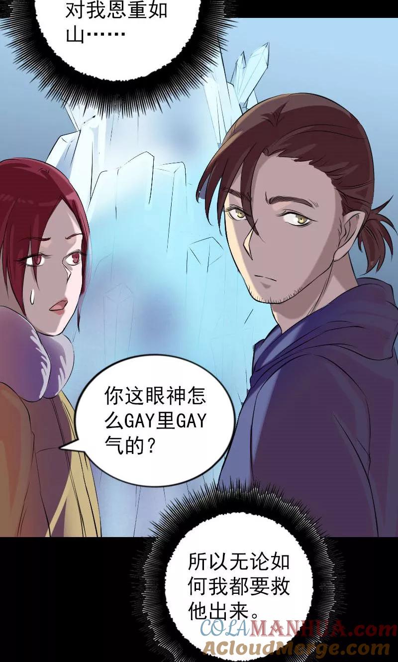 第158话-凶棺-万画筒漫画（第11张）