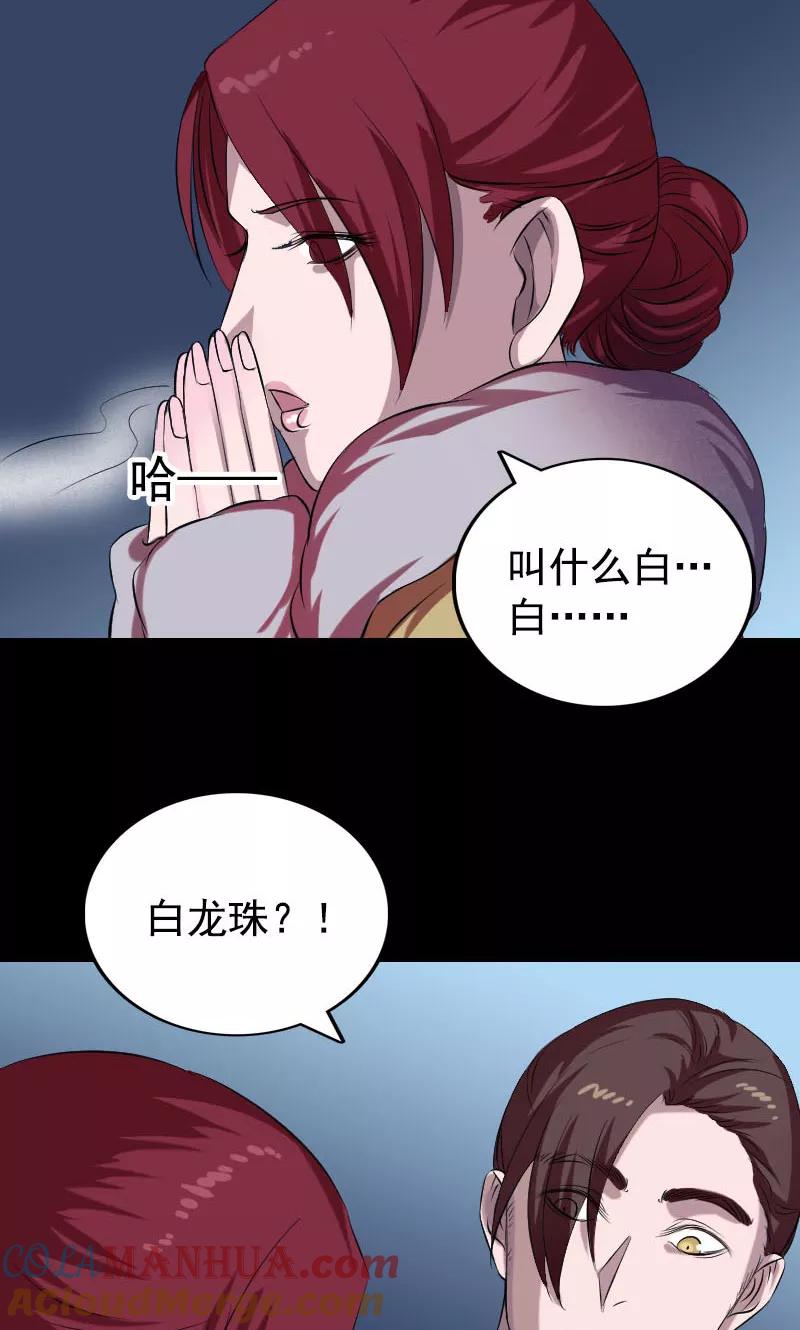 第158话-凶棺-万画筒漫画（第3张）