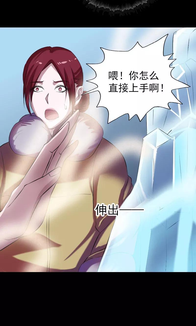 第158话-凶棺-万画筒漫画（第12张）
