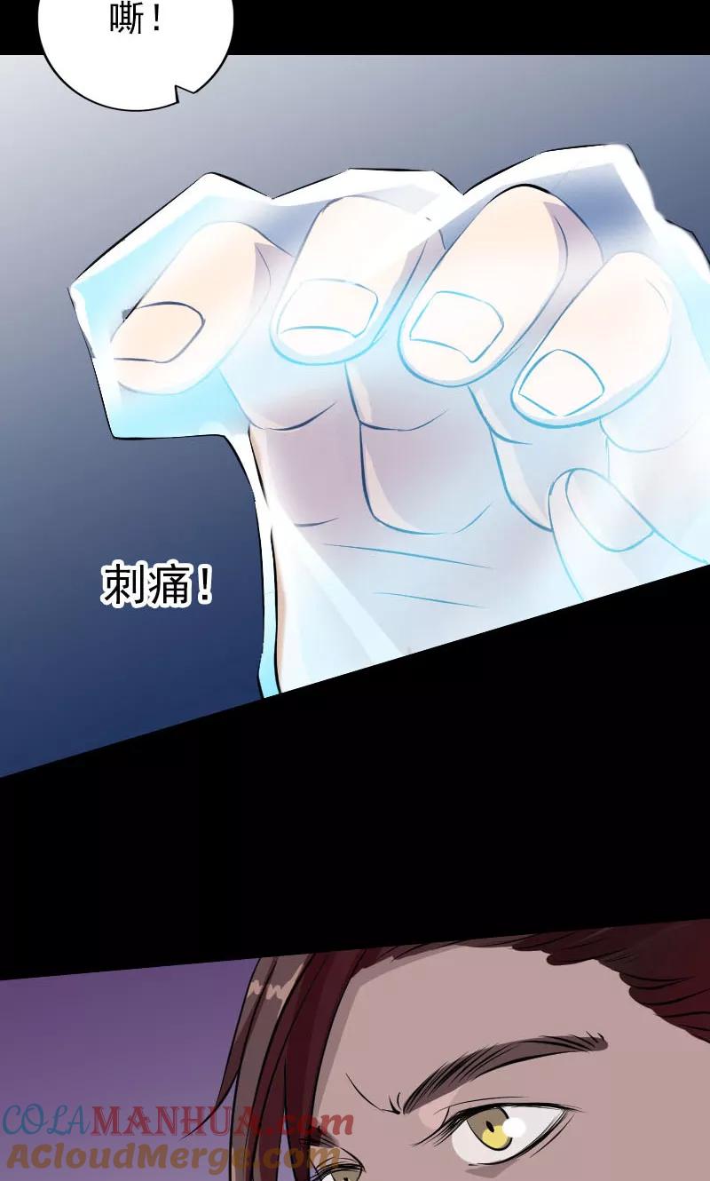 第158话-凶棺-万画筒漫画（第15张）