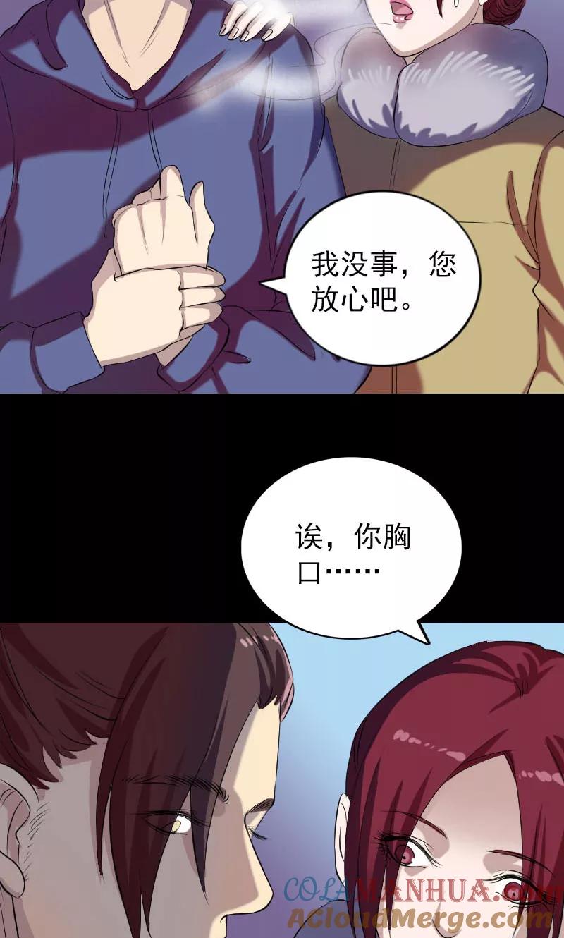 第158话-凶棺-万画筒漫画（第17张）