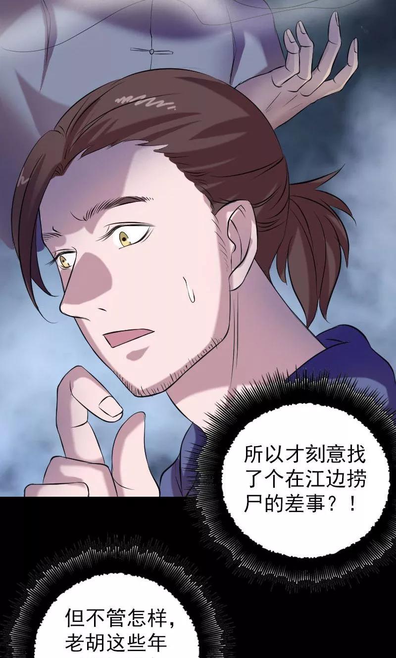 第158话-凶棺-万画筒漫画（第10张）