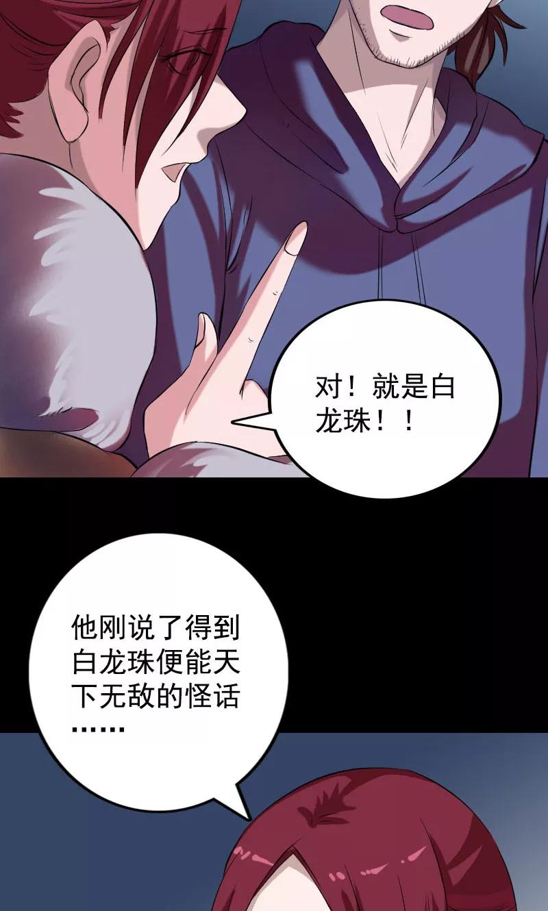 第158话-凶棺-万画筒漫画（第4张）