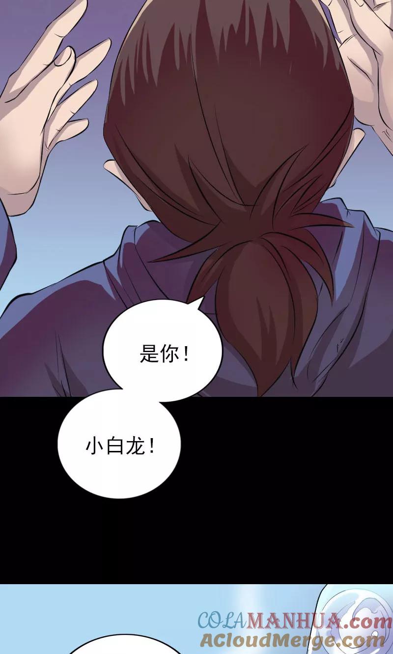 第158话-凶棺-万画筒漫画（第19张）