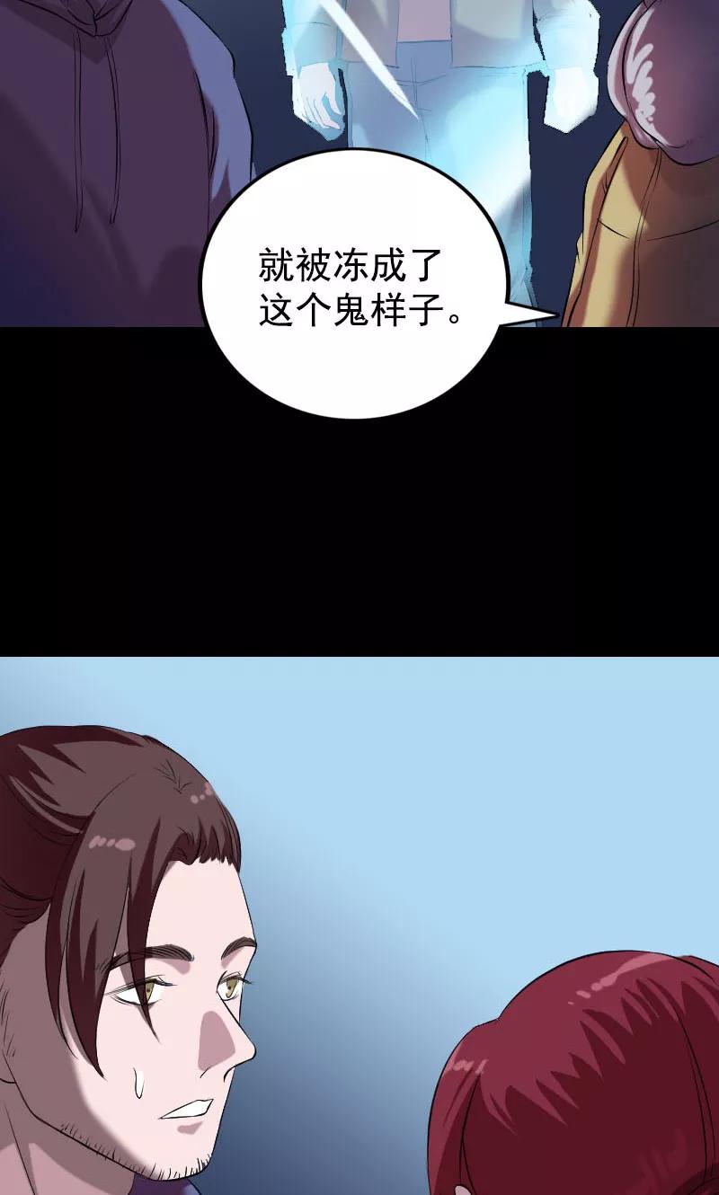第158话-凶棺-万画筒漫画（第6张）