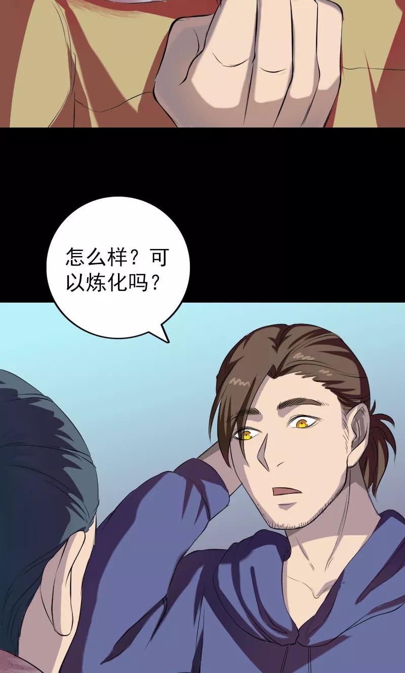 第159话-凶棺-万画筒漫画（第24张）