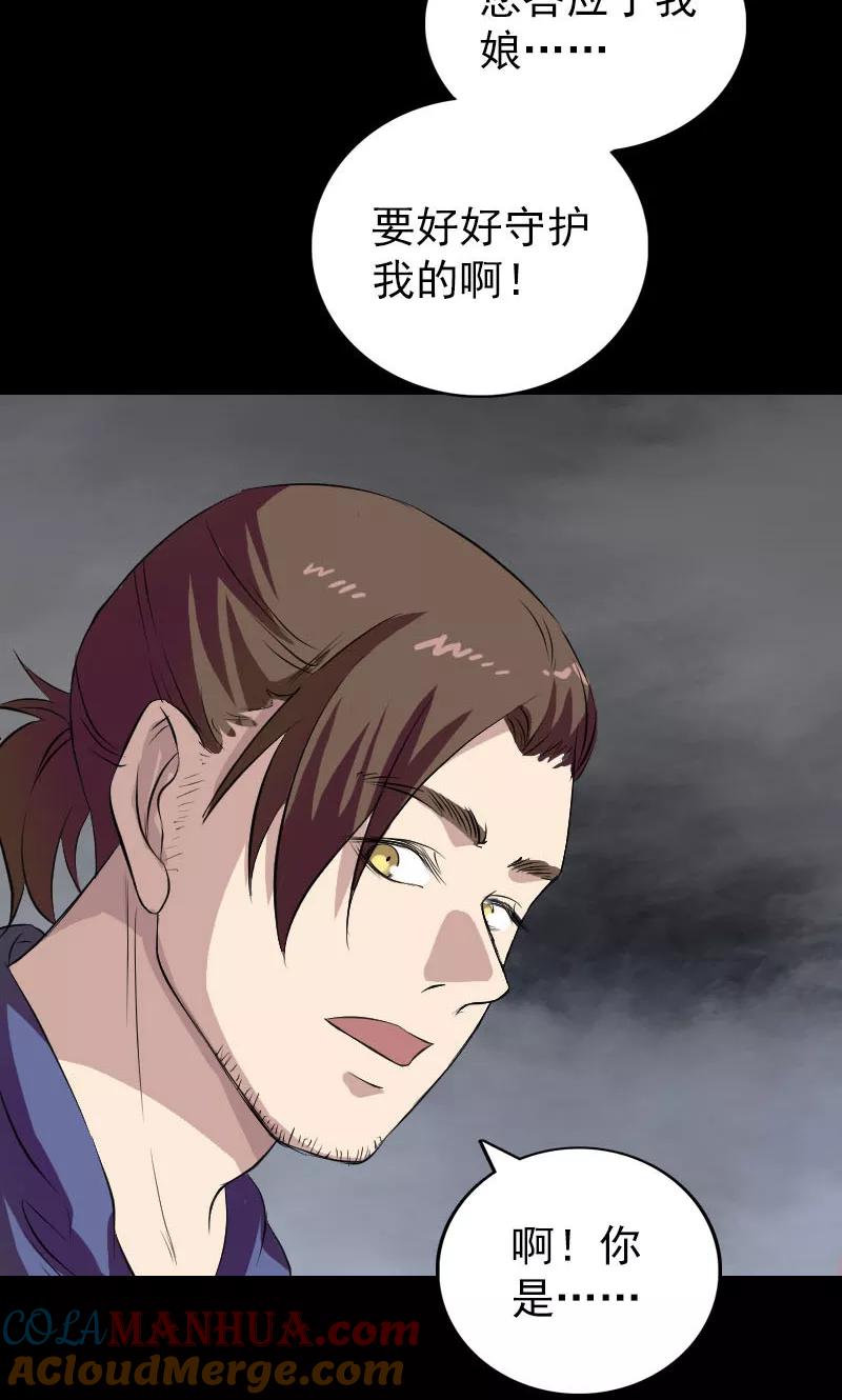 第159话-凶棺-万画筒漫画（第35张）