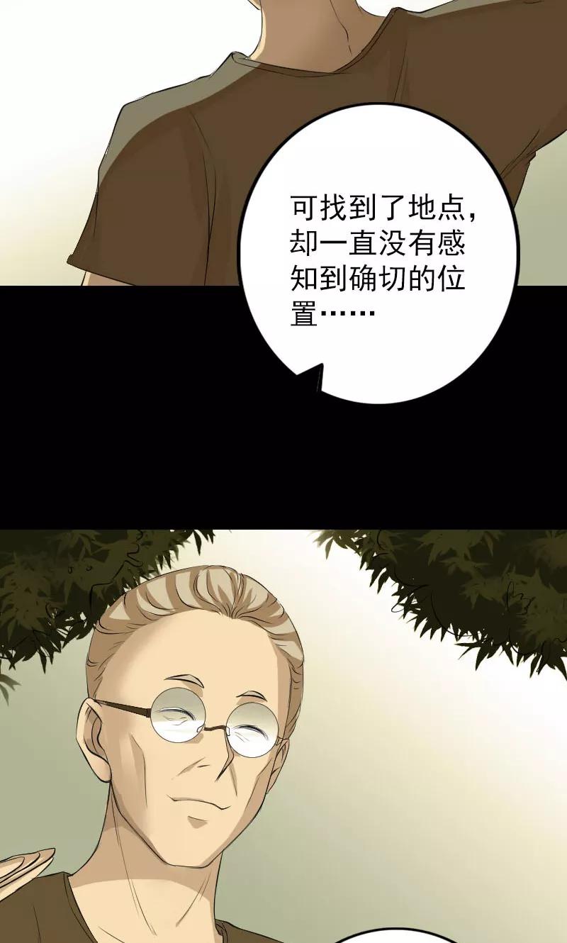 第159话-凶棺-万画筒漫画（第14张）