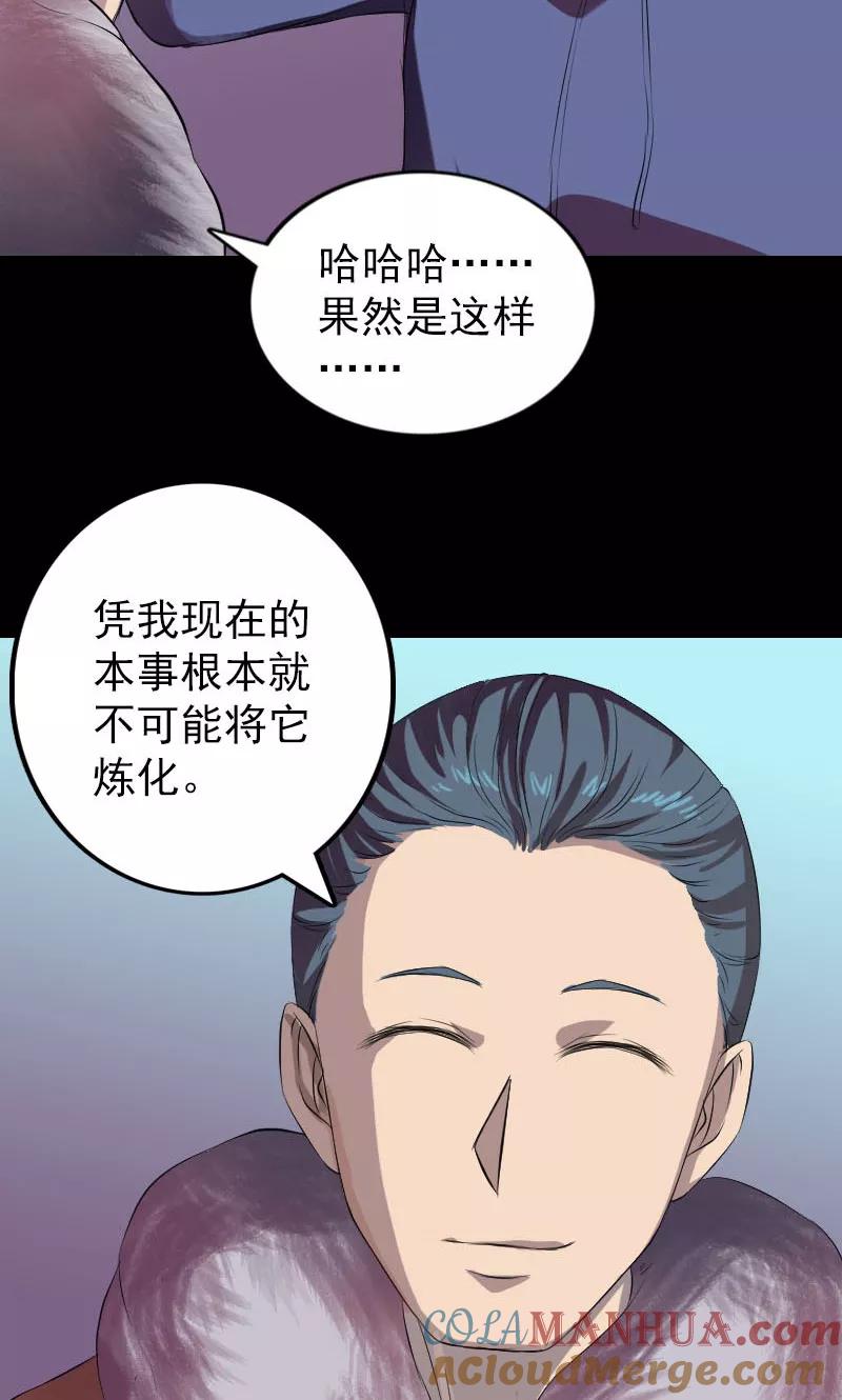 第159话-凶棺-万画筒漫画（第25张）
