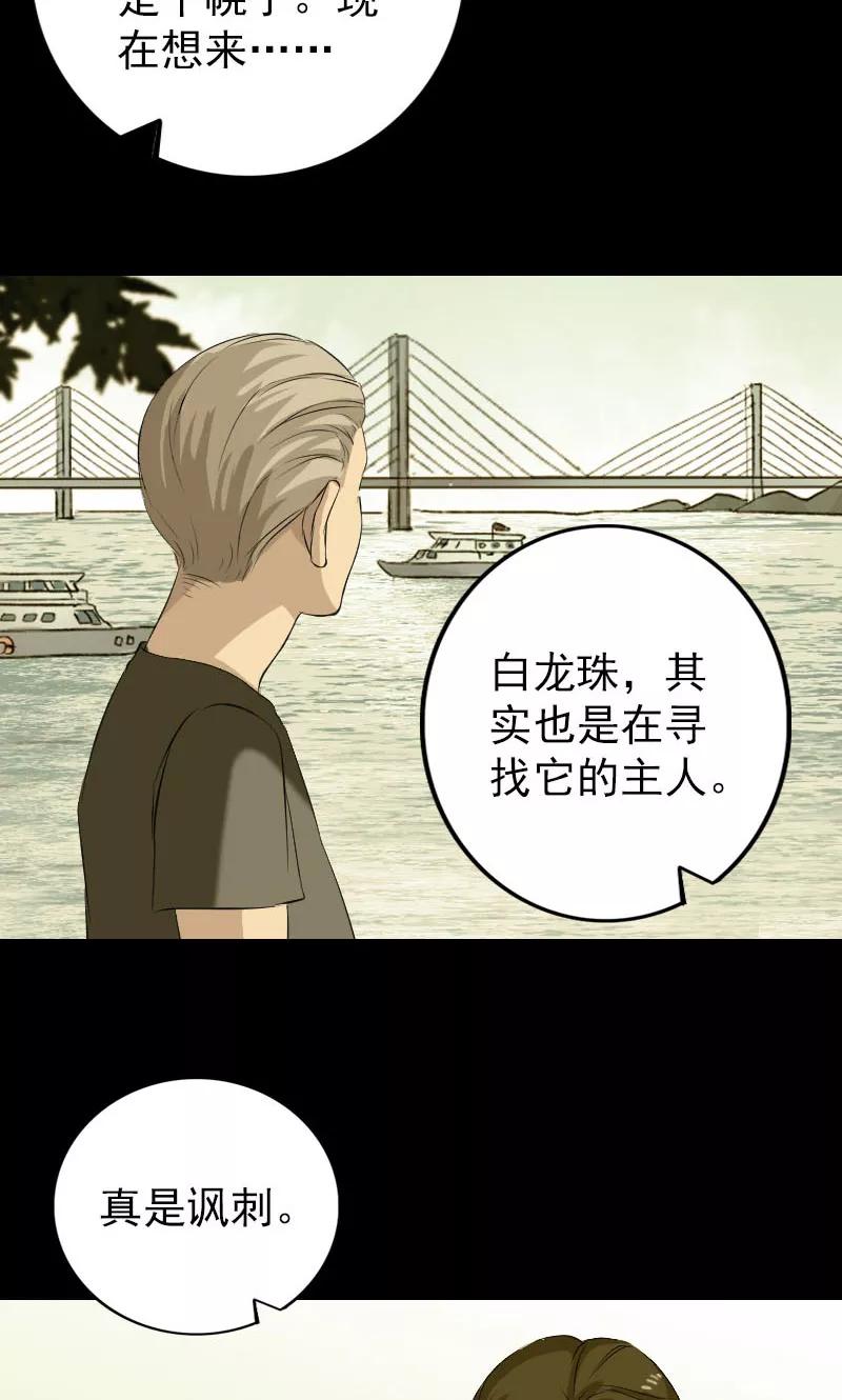 第159话-凶棺-万画筒漫画（第16张）