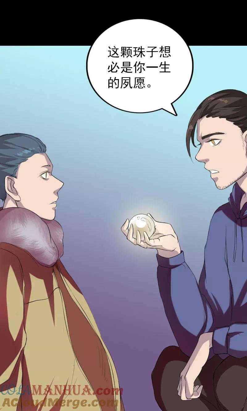 第159话-凶棺-万画筒漫画（第21张）