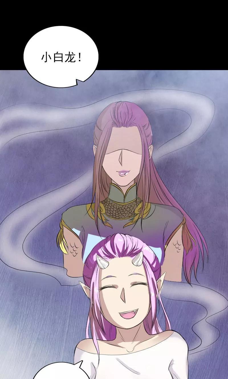 第159话-凶棺-万画筒漫画（第36张）