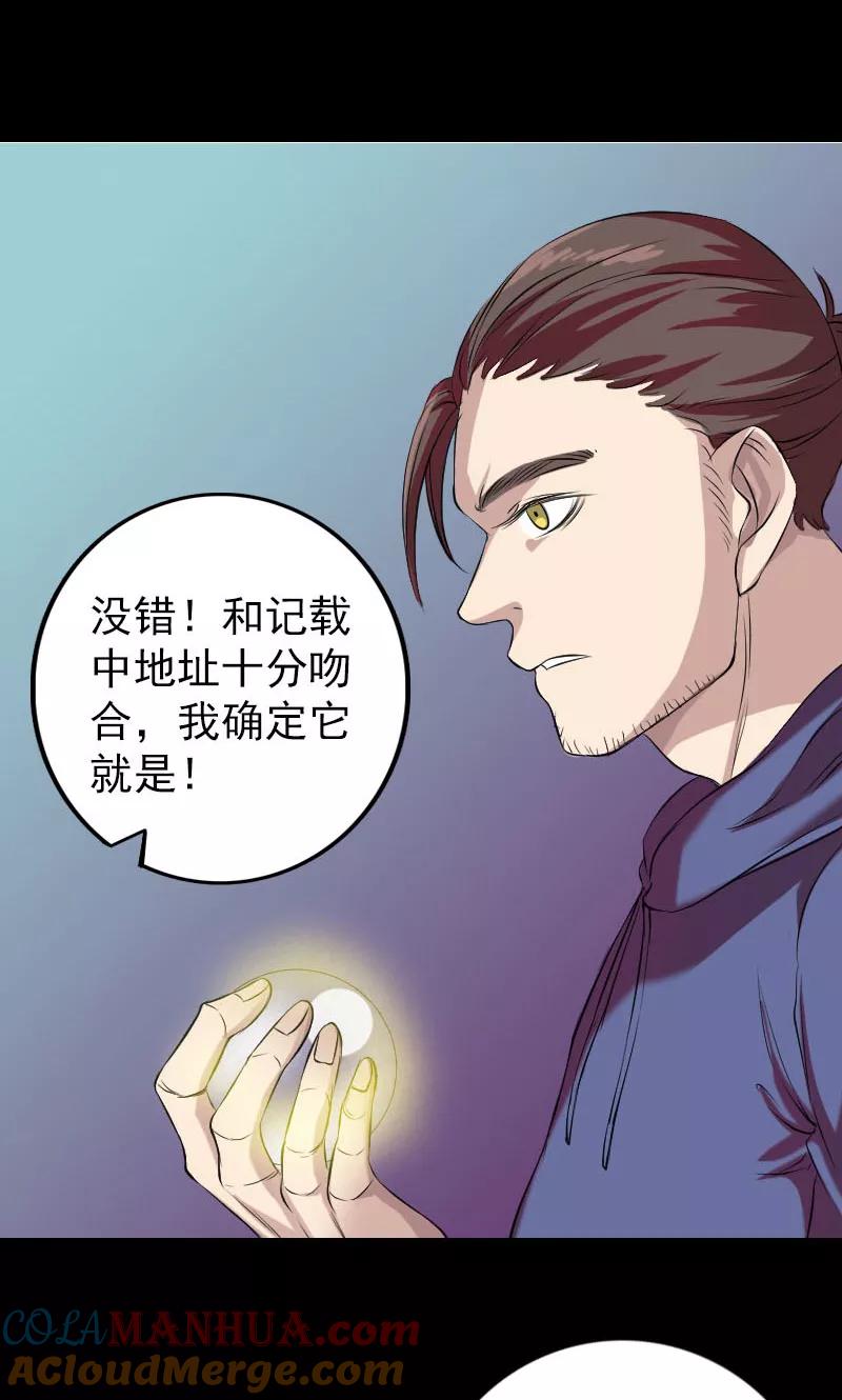 第159话-凶棺-万画筒漫画（第11张）