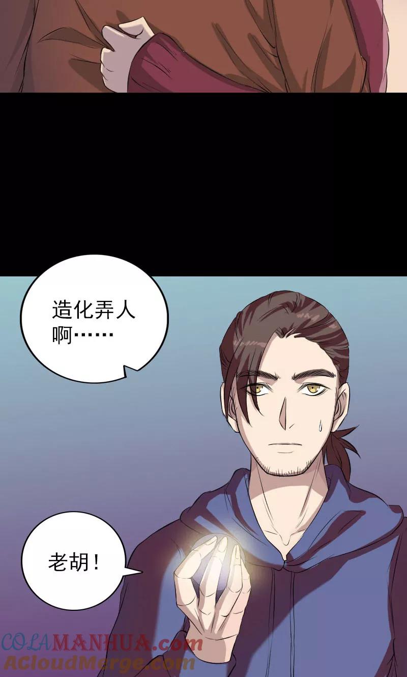 第159话-凶棺-万画筒漫画（第9张）