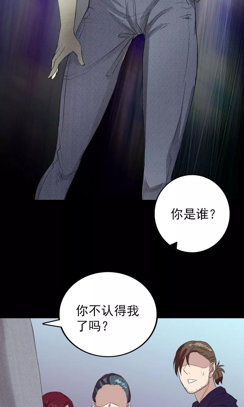 第159话-凶棺-万画筒漫画（第30张）
