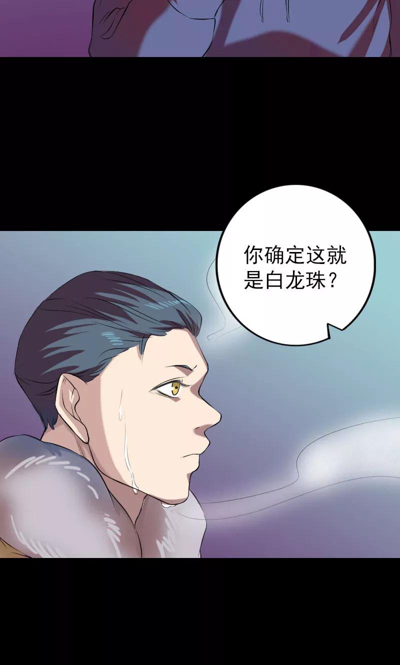 第159话-凶棺-万画筒漫画（第10张）