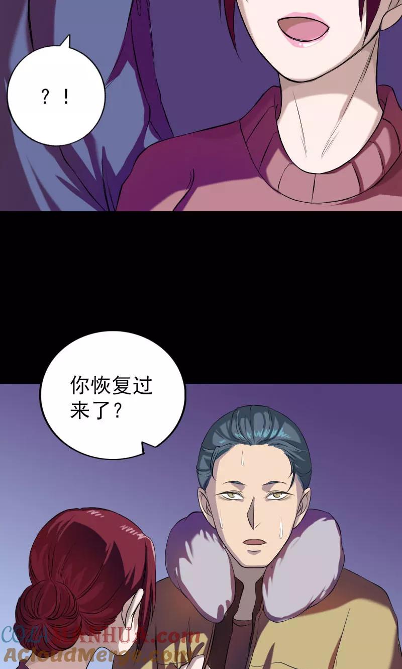 第159话-凶棺-万画筒漫画（第5张）