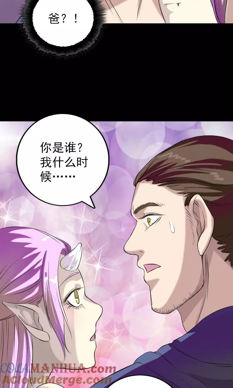 第159话-凶棺-万画筒漫画（第33张）