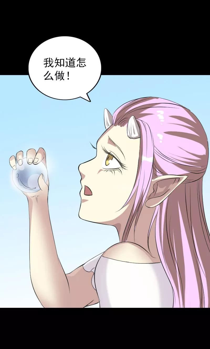 第159话-凶棺-万画筒漫画（第38张）