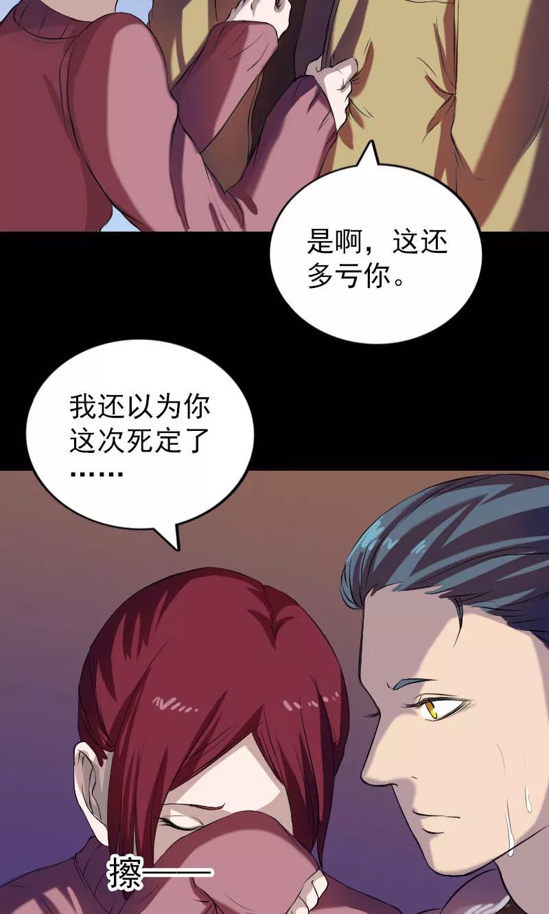 第159话-凶棺-万画筒漫画（第6张）