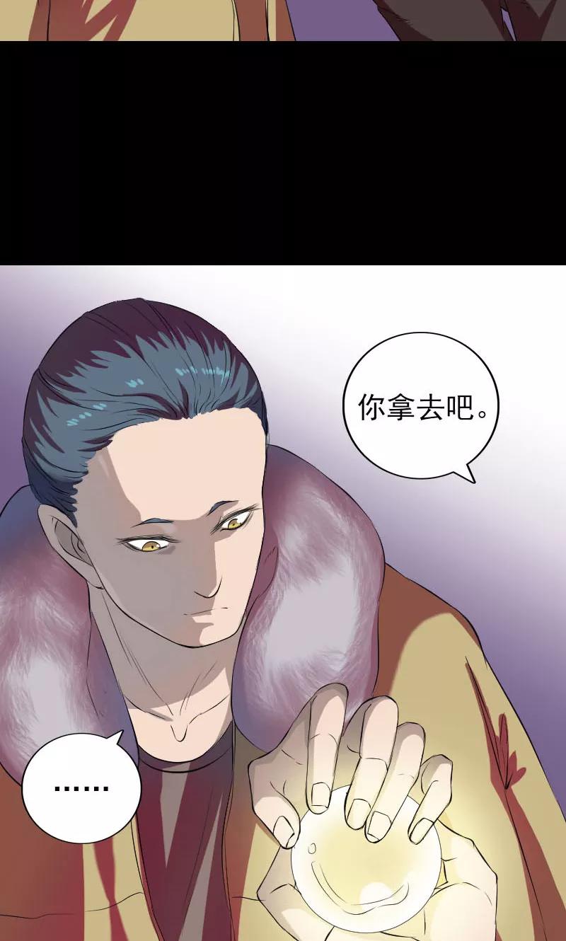 第159话-凶棺-万画筒漫画（第22张）