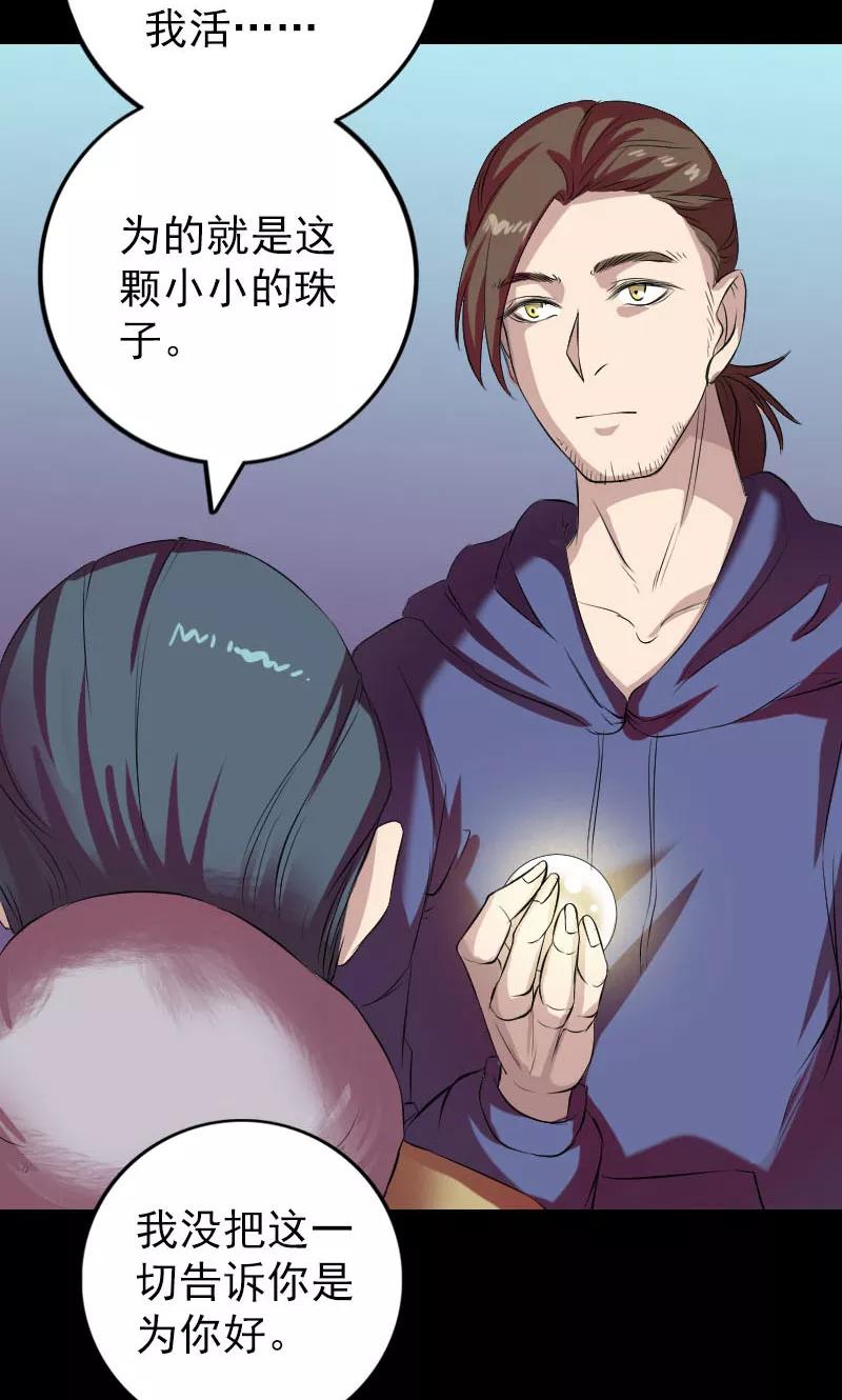 第159话-凶棺-万画筒漫画（第18张）