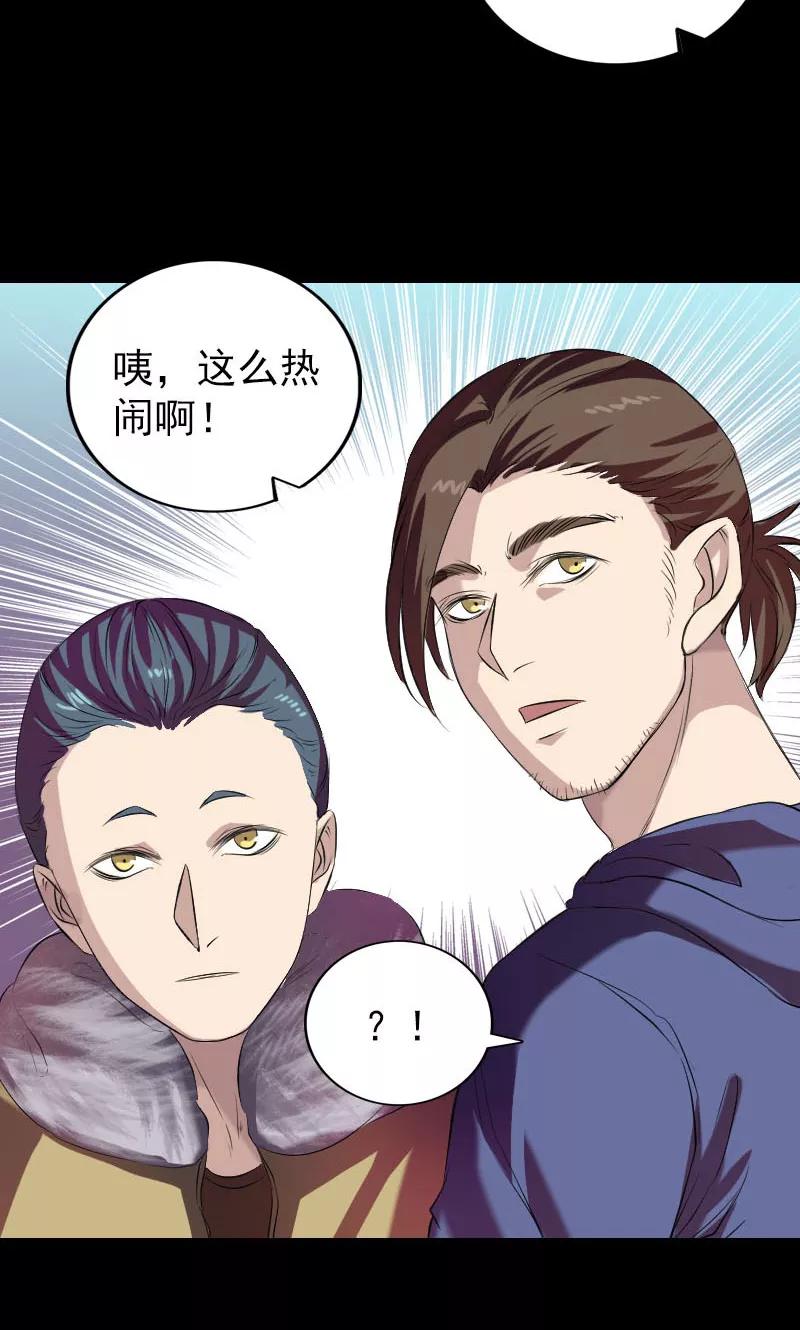第159话-凶棺-万画筒漫画（第28张）