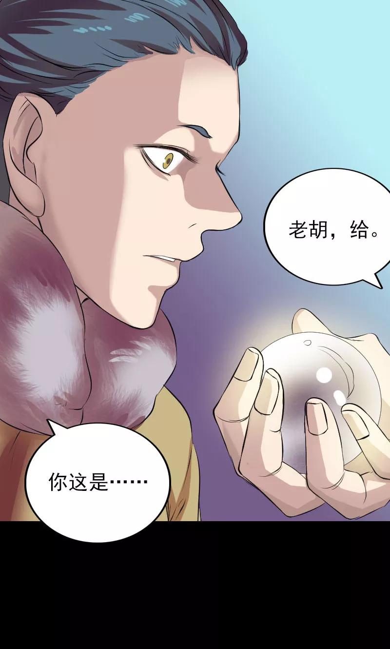 第159话-凶棺-万画筒漫画（第20张）