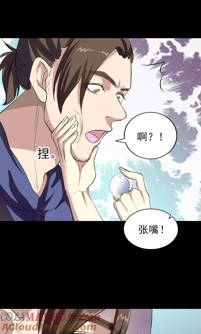 第159话-凶棺-万画筒漫画（第39张）