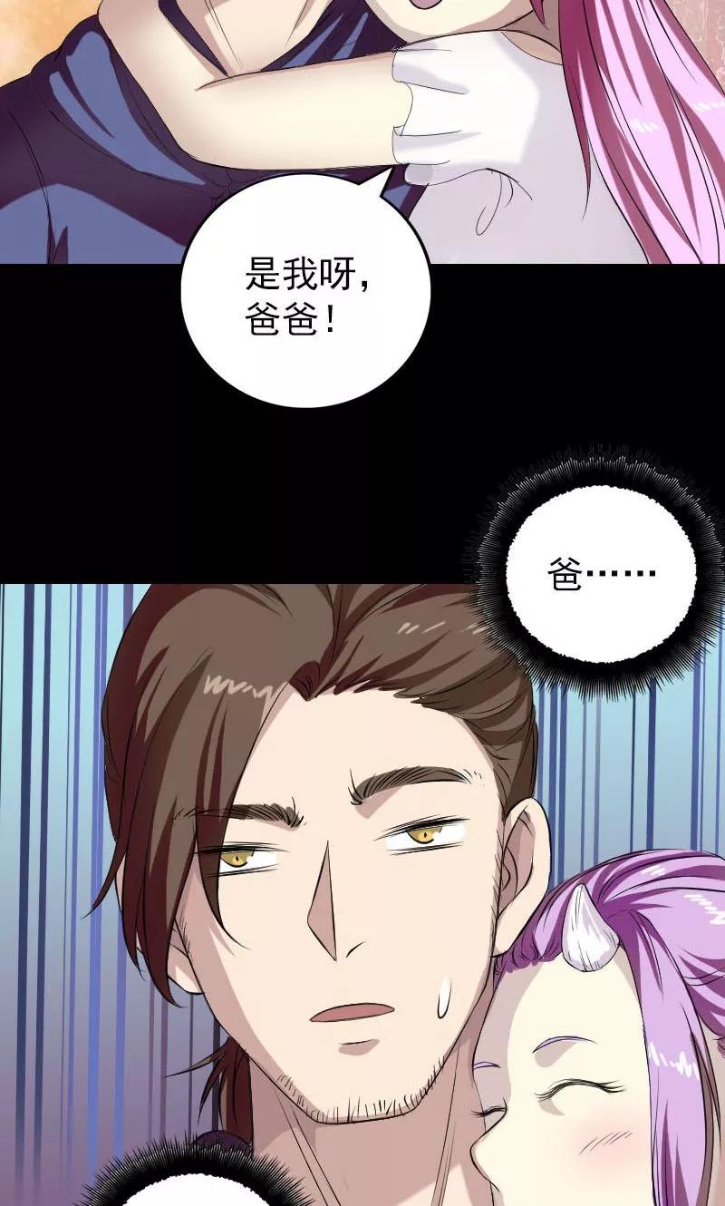 第159话-凶棺-万画筒漫画（第32张）