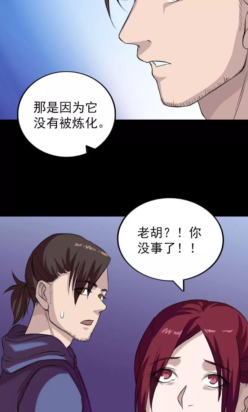 第159话-凶棺-万画筒漫画（第4张）