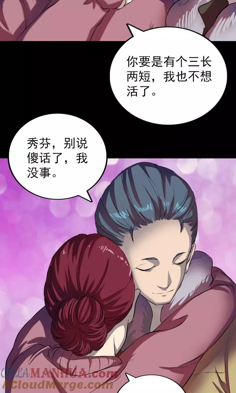 第159话-凶棺-万画筒漫画（第7张）