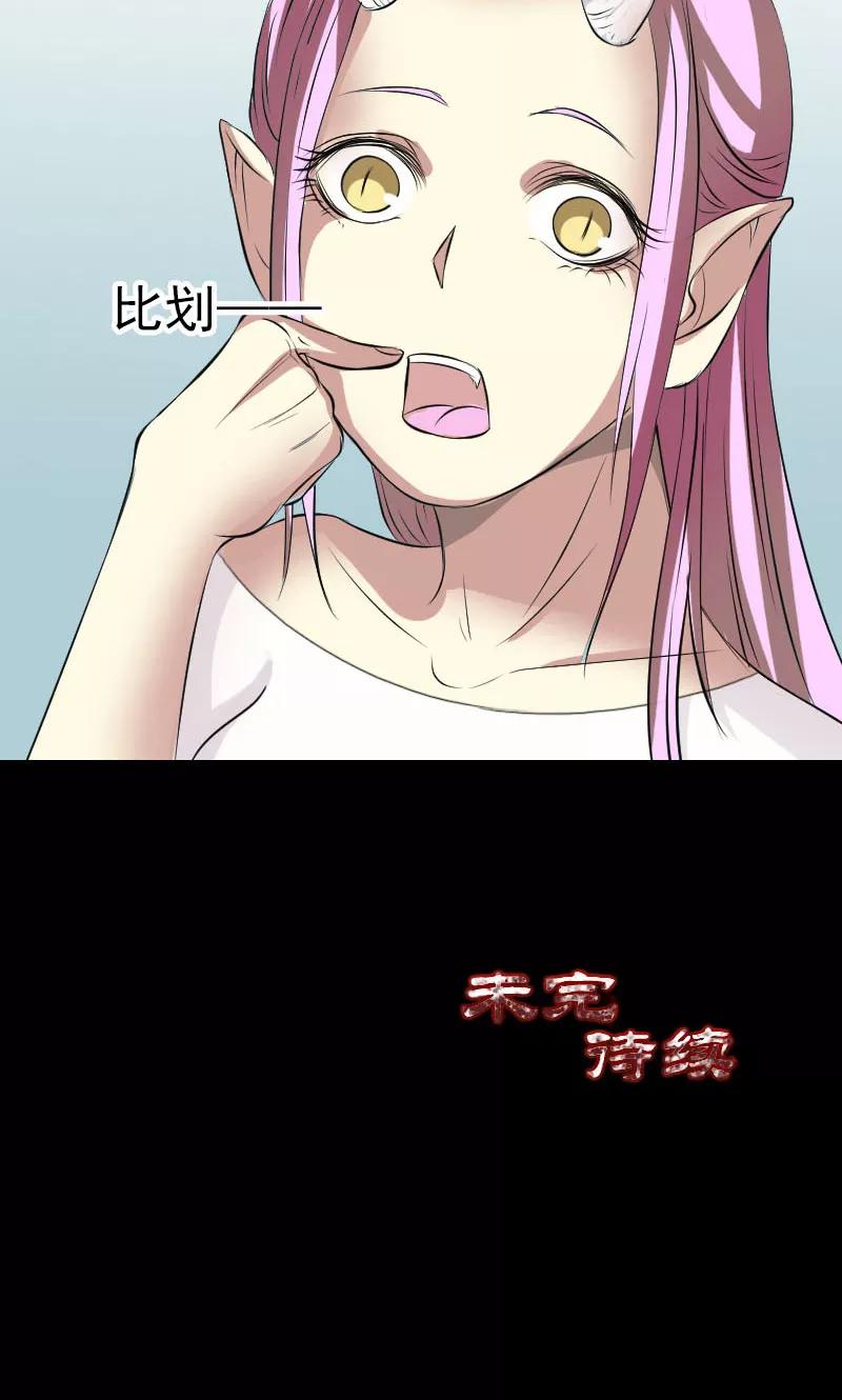 第159话-凶棺-万画筒漫画（第42张）