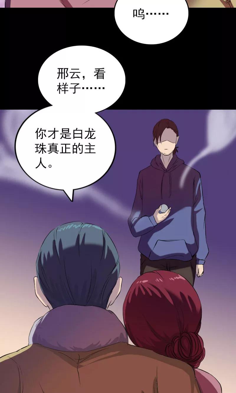 第159话-凶棺-万画筒漫画（第8张）