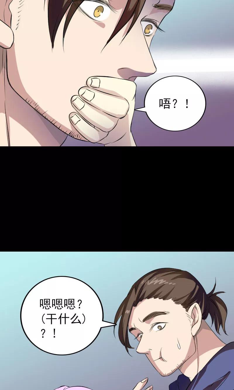 第159话-凶棺-万画筒漫画（第40张）