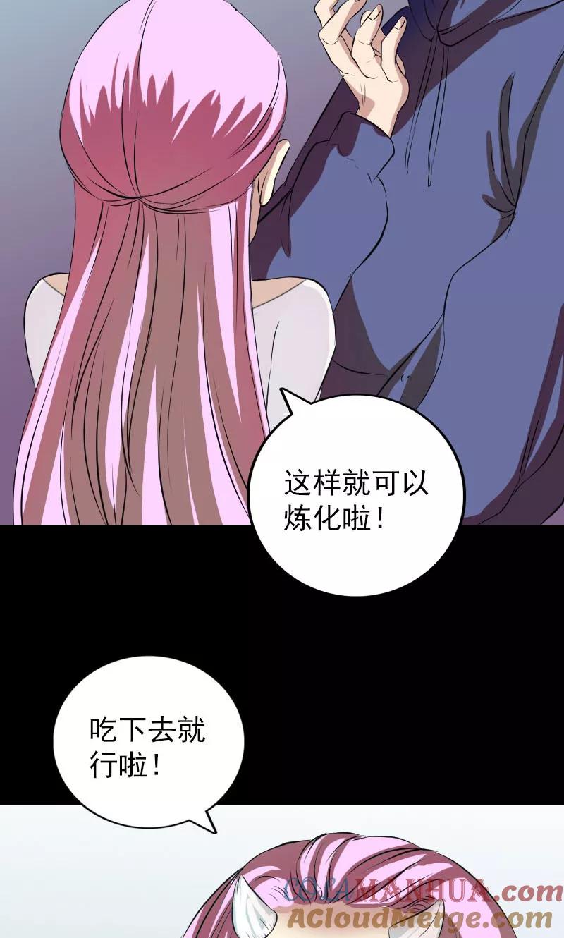 第159话-凶棺-万画筒漫画（第41张）