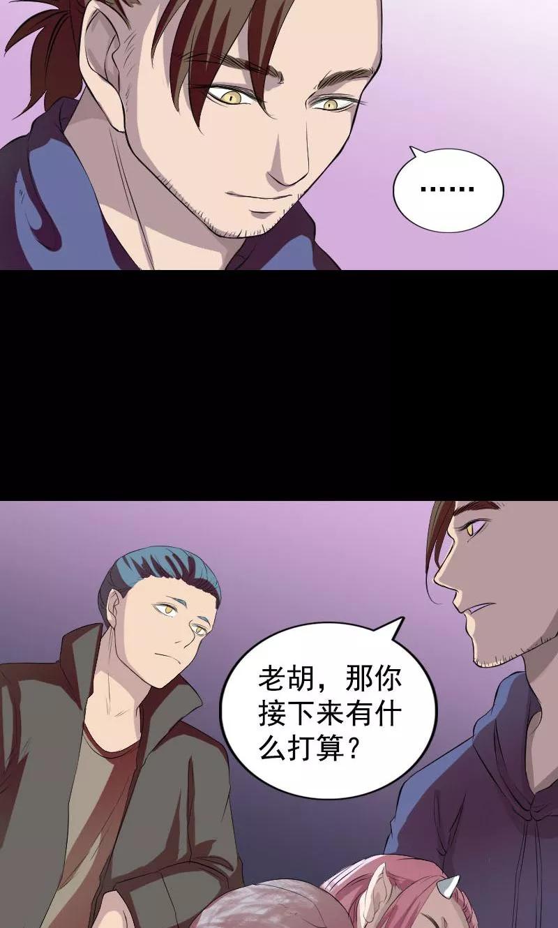 第160话-凶棺-万画筒漫画（第33张）