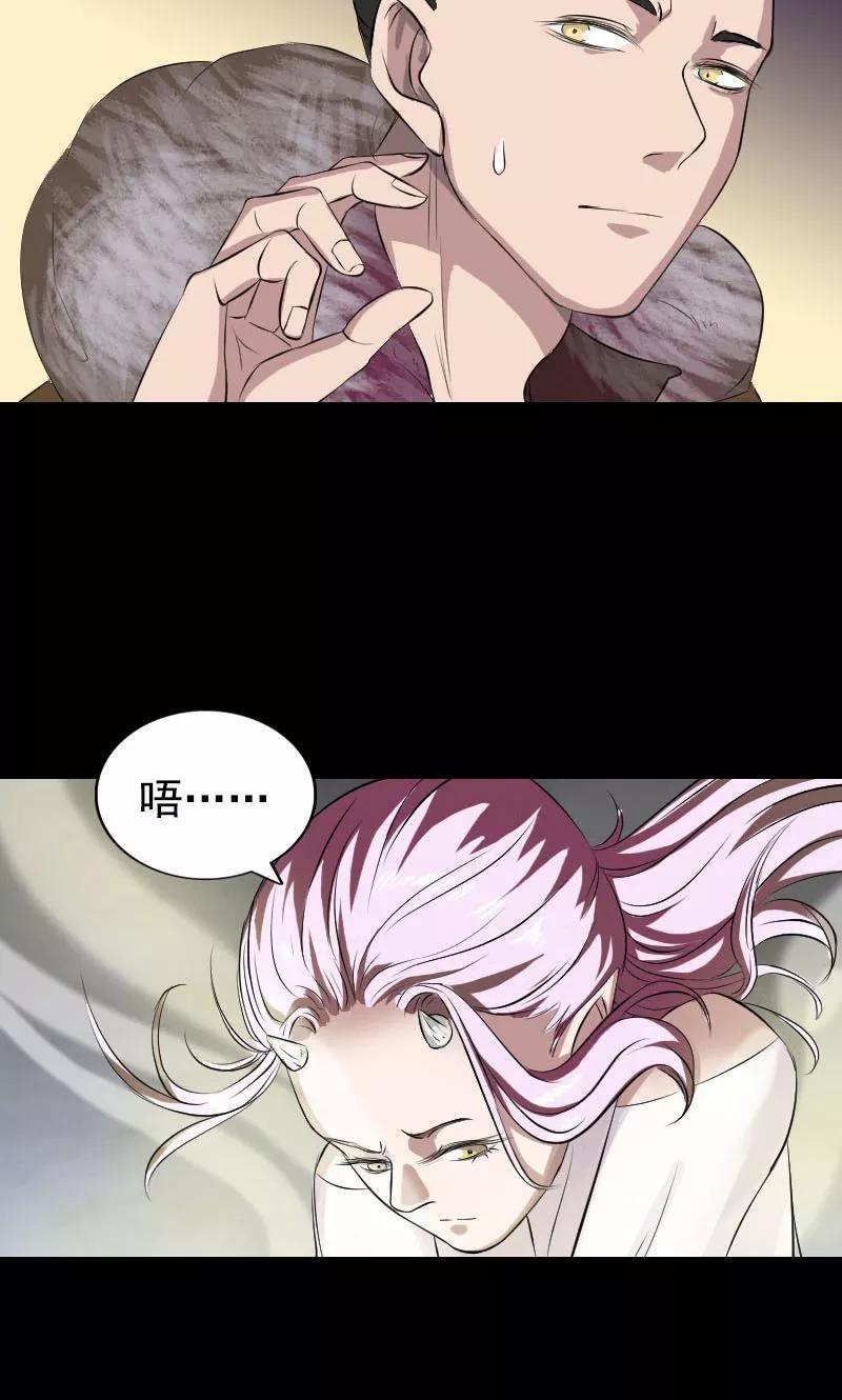 第160话-凶棺-万画筒漫画（第15张）