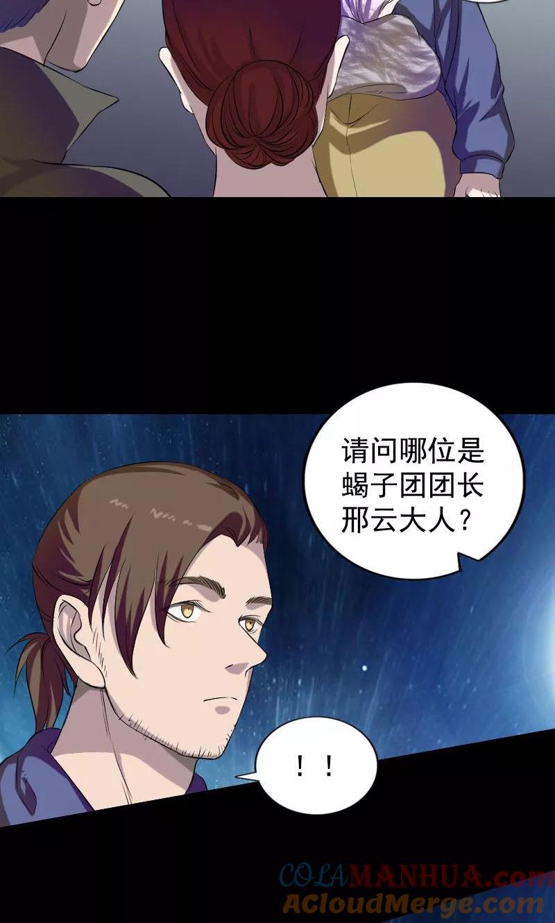 第160话-凶棺-万画筒漫画（第37张）